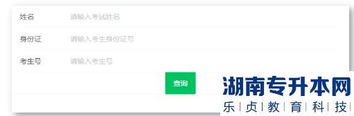 廣州華商學(xué)院2023年專升本綜合考查準(zhǔn)考證下載及考場(chǎng)指引(圖2)