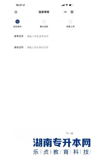 貴州醫(yī)科大學(xué)2023年專升本專業(yè)考試、職業(yè)技能綜合考查資格審查通知(圖4)