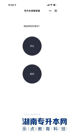 貴州醫(yī)科大學(xué)2023年專升本專業(yè)考試、職業(yè)技能綜合考查資格審查通知(圖3)