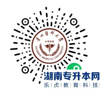 貴州醫(yī)科大學(xué)2023年專升本專業(yè)考試、職業(yè)技能綜合考查資格審查通知(圖1)