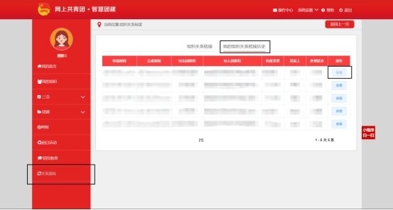 關(guān)于2023年懷化學(xué)院專升本學(xué)生轉(zhuǎn)學(xué)籍檔案、黨員檔案和團(tuán)員檔案的說明