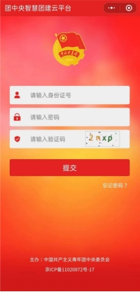 關(guān)于2023年懷化學(xué)院專升本學(xué)生轉(zhuǎn)學(xué)籍檔案、黨員檔案和團(tuán)員檔案的說明