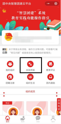 關(guān)于2023年懷化學(xué)院專升本學(xué)生轉(zhuǎn)學(xué)籍檔案、黨員檔案和團(tuán)員檔案的說明