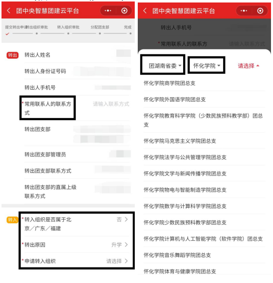 關(guān)于2023年懷化學(xué)院專升本學(xué)生轉(zhuǎn)學(xué)籍檔案、黨員檔案和團(tuán)員檔案的說明