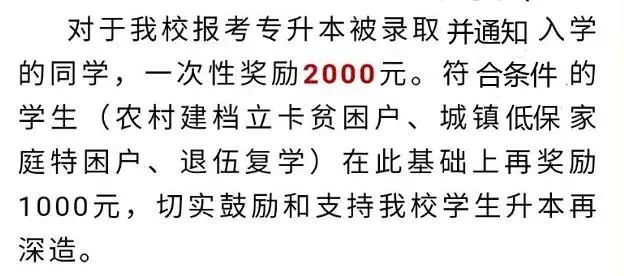 湖南專升本學(xué)費太貴了？看看高校本?？茖W(xué)生資助政策