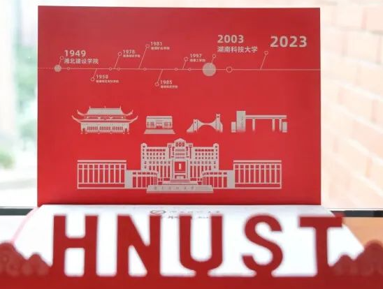 湖南科技大學(xué)專(zhuān)升本