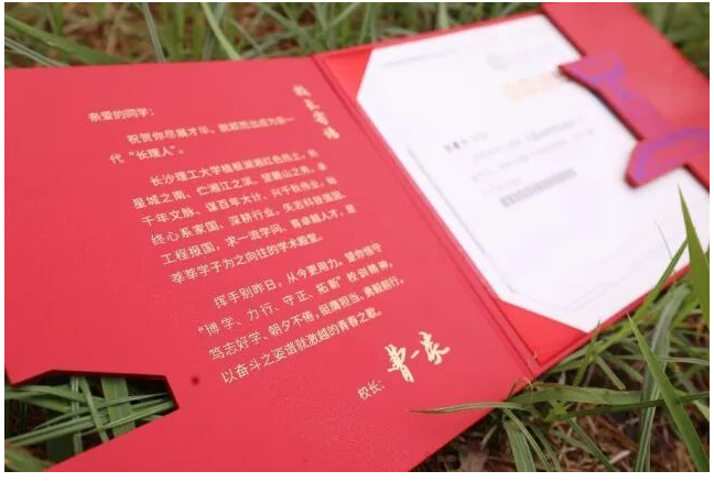 長(zhǎng)沙理工大學(xué)專(zhuān)升本