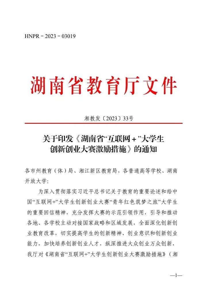 湖南省教育廳明確這類(lèi)考生可免試專升本
