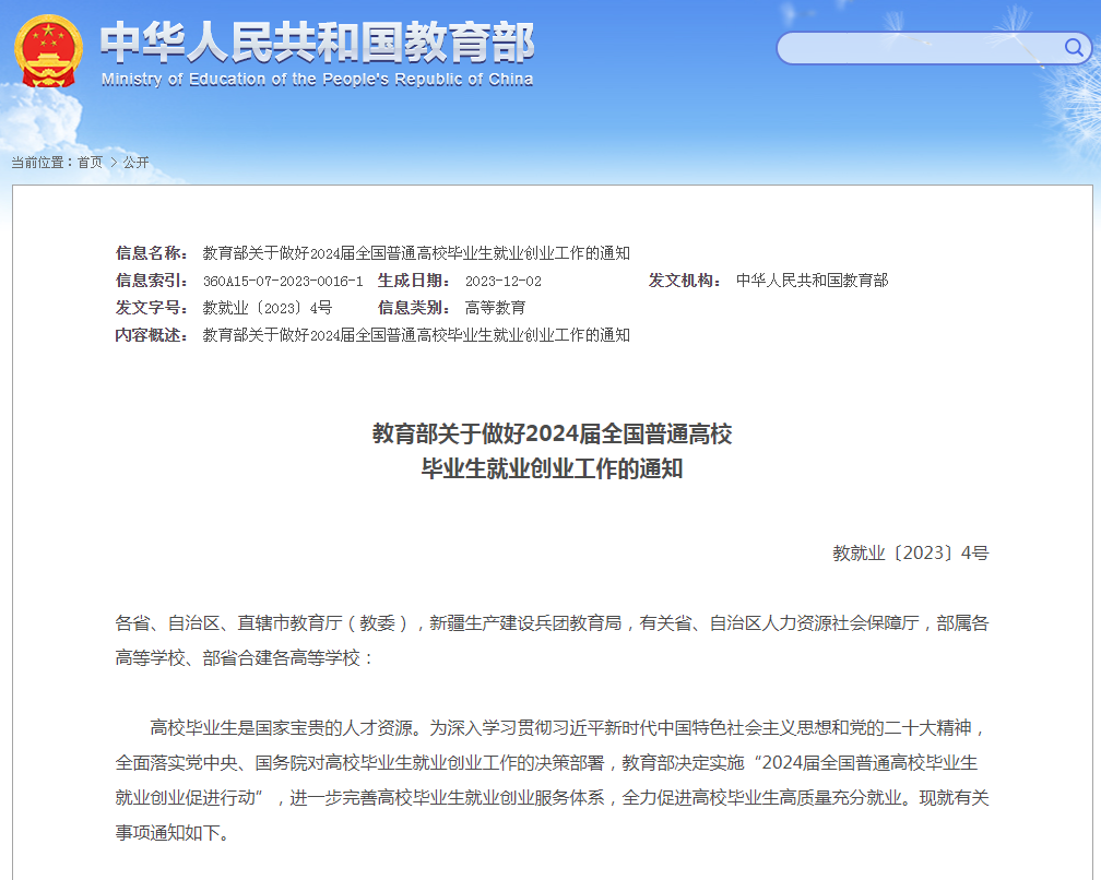 官方最新公告：盡早安排升學(xué)（專(zhuān)升本）考試！