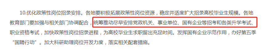 官方最新公告：盡早安排升學(xué)（專(zhuān)升本）考試！