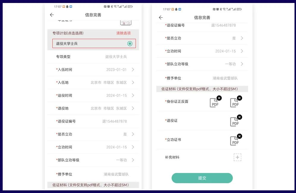 湖南專升本報名入口在哪？2025報名時間表