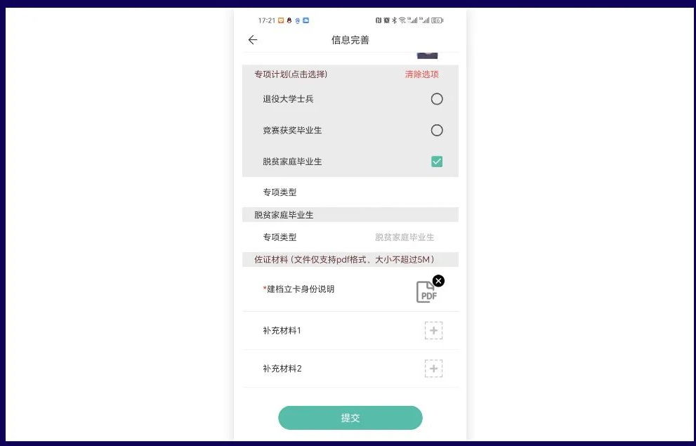 湖南專升本報名入口在哪？2025報名時間表