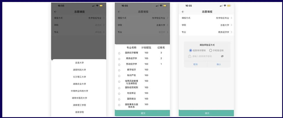 湖南專升本報名入口在哪？2025報名時間表