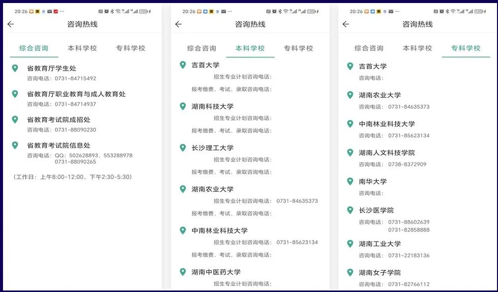湖南專升本報名入口在哪？2025報名時間表