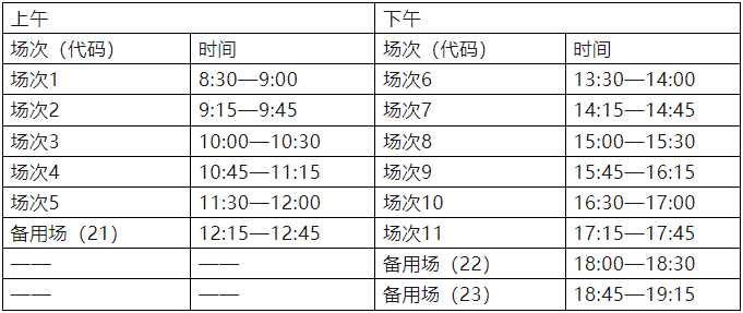 【3月19日開(kāi)始報(bào)名】2024年上半年英語(yǔ)四六級(jí)考試時(shí)間確定！