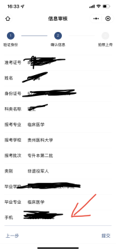 貴州醫(yī)科大學關于2023年“專升本”專業(yè)課考試、職業(yè)技能綜合考查資格審查的通知(圖5)