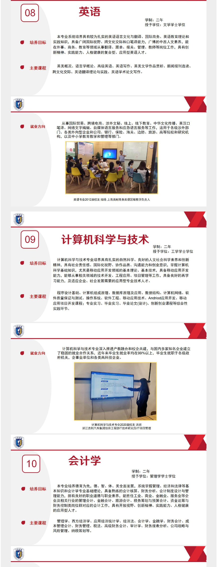2023年三亞學(xué)院高職（?？疲┥究普猩?jiǎn)章公布！(圖8)