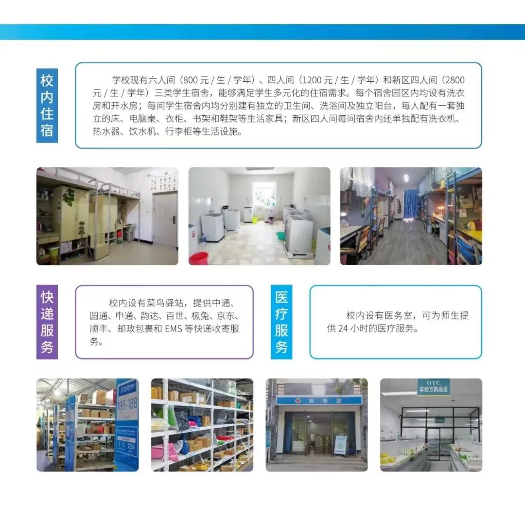 2023年麗江文化旅游學(xué)院專升本招生簡章發(fā)布！(圖16)