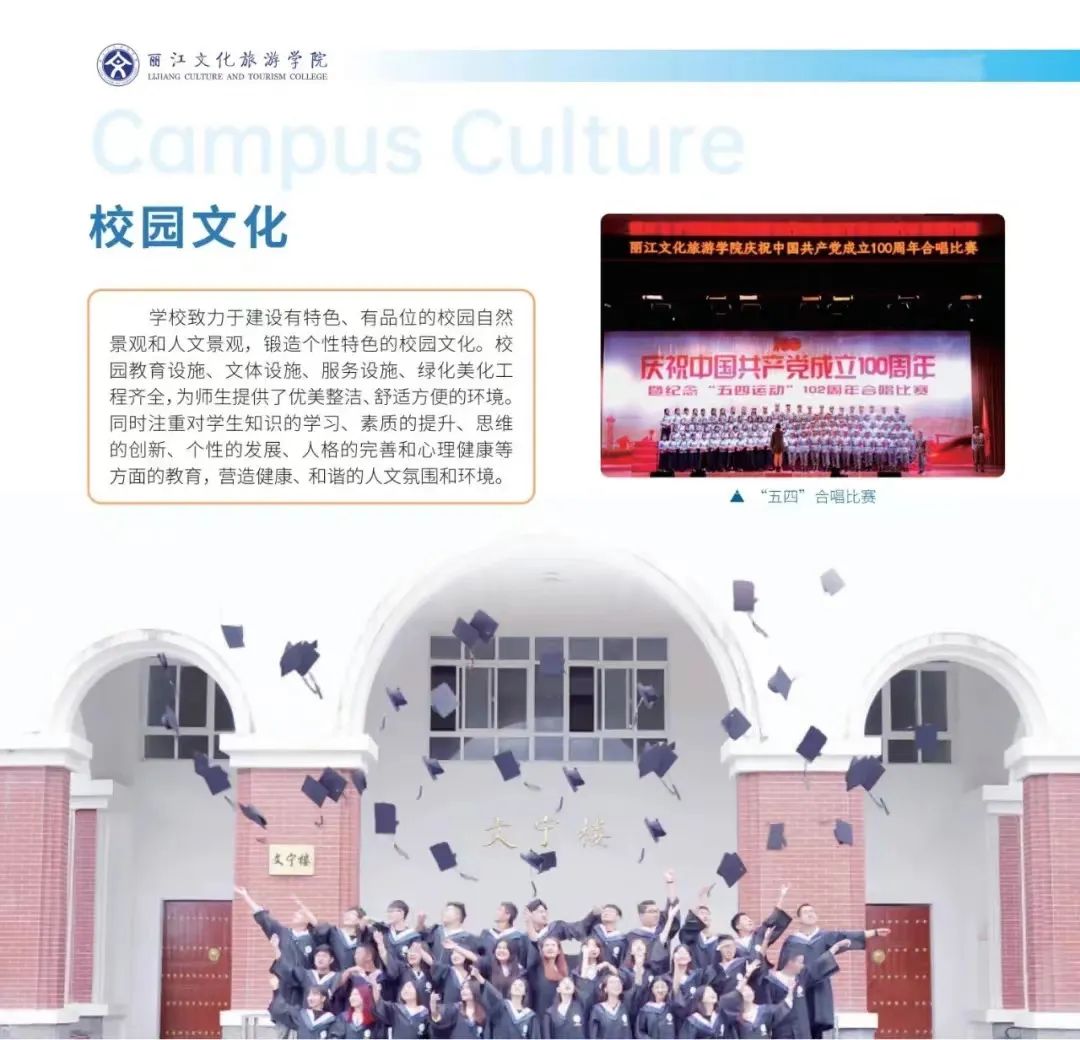 2023年麗江文化旅游學(xué)院專升本招生簡章發(fā)布！(圖13)