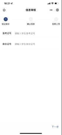 貴州醫(yī)科大學關于2023年“專升本”專業(yè)課考試、職業(yè)技能綜合考查資格審查的通知(圖4)