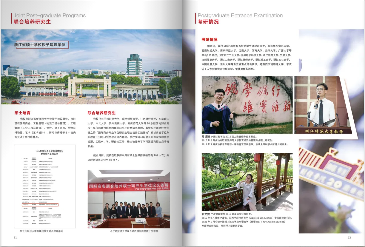2023年寧波財(cái)經(jīng)學(xué)院專升本招生簡(jiǎn)章(圖7)
