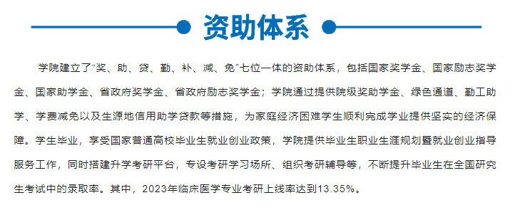 2023年昆明醫(yī)科大學(xué)海源學(xué)院專升本招生簡章公布！(圖6)
