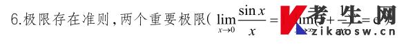 安徽2023年專升本高等數(shù)學考試內(nèi)容(圖2)