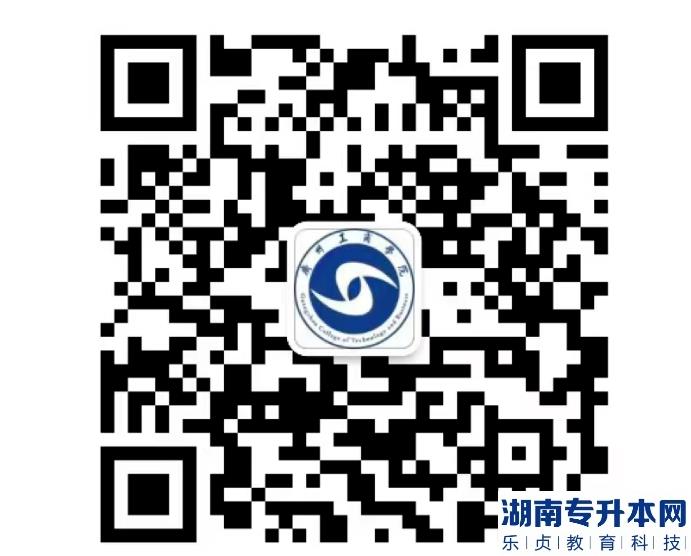 2023年廣州工商學(xué)院專(zhuān)升本退役士兵綜合考查方式及繳費(fèi)流程(圖2)
