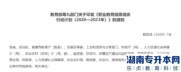 河南2023年專(zhuān)升本還會(huì)繼續(xù)擴(kuò)大招生規(guī)模嗎？為什么？(圖2)