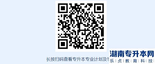2023年黑龍江財經學院專升本報考指南(圖4)