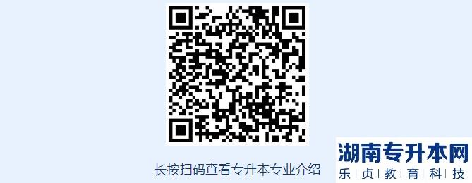 2023年黑龍江財經學院專升本報考指南(圖3)