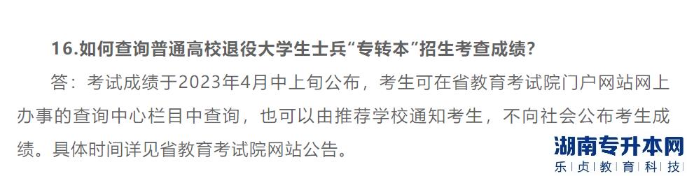 江蘇2023年專轉(zhuǎn)本招生計劃增加(圖5)