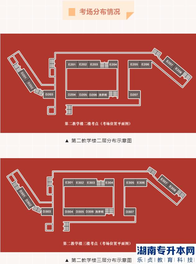 珠?？萍紝W(xué)院2023年專升本校考考場分布、入校要求等信息(圖5)
