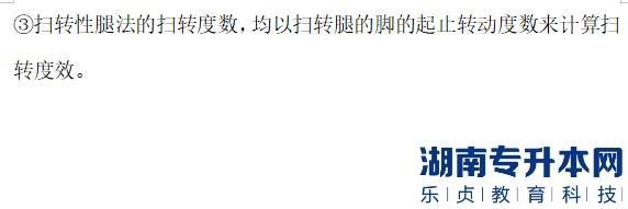 2023年邵陽學院體育教育專業(yè)專升本武術套路考試大綱(圖4)