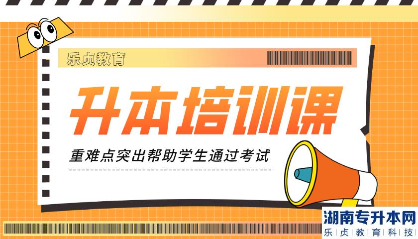 吉首大學(xué)張家界學(xué)院2023年專升本高級語言程序設(shè)計考試大綱(圖1)