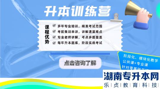 黑龍江2023年普通專升本本科院校招生計劃(圖1)