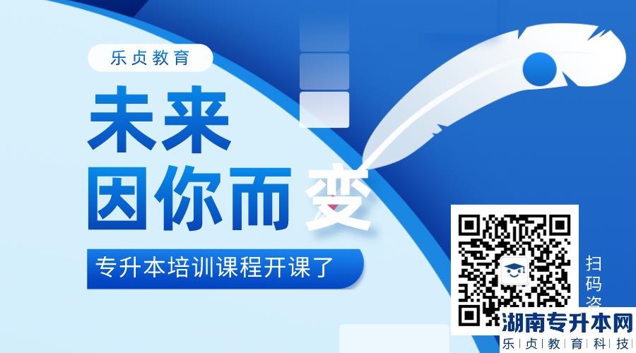 內(nèi)蒙古2023年專升本什么時(shí)候報(bào)學(xué)校(圖1)