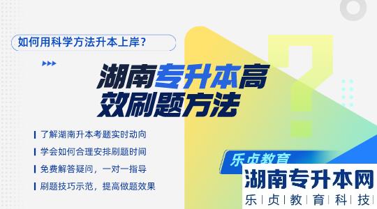 中南林業(yè)科技大學(xué)涉外學(xué)院2023年專升本考試報名費繳納通知(圖1)